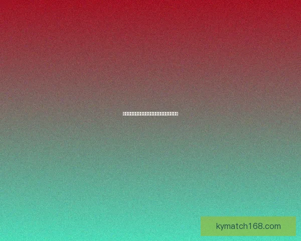 世界杯在线竞猜全攻略提升胜率的技巧与策略分享