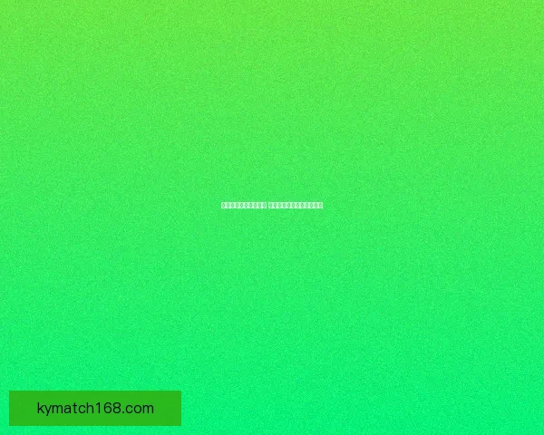 世界杯竞猜游戏全攻略 玩转赛事预测赢取丰厚奖励