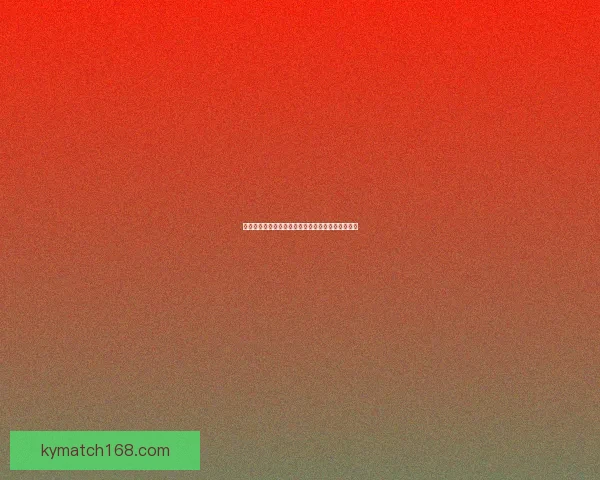 沉浸式世界杯竞猜游戏体验带你感受赛场激情与乐趣