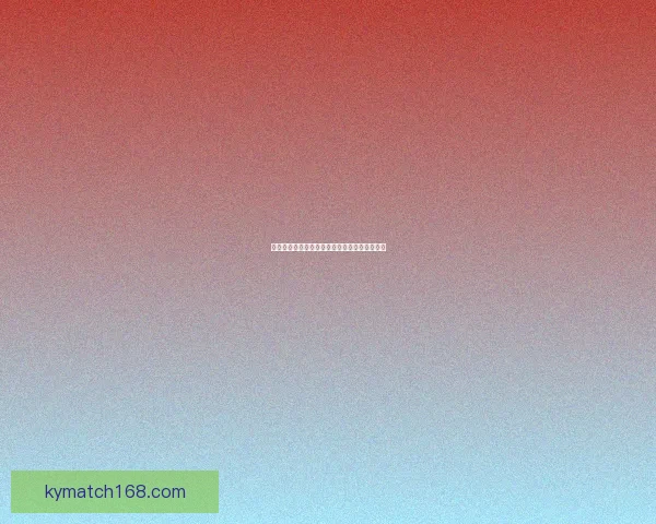 世界杯赛事全解析与胜负趋势深度竞猜预测指南