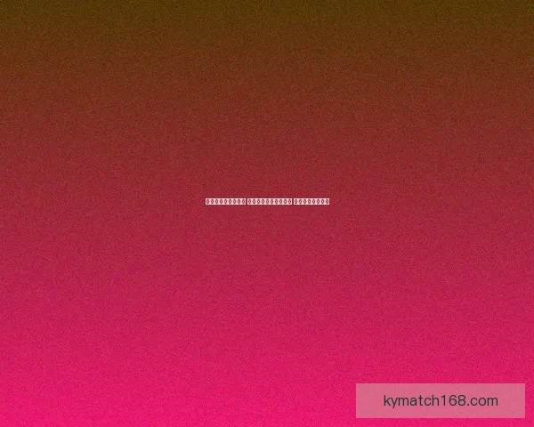 世界杯胜负预测指南 高手推荐精准投注策略 助你赢取丰厚奖金