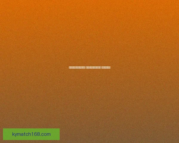 世界杯竞猜投注热潮来袭 专家分析助你预测赛果 赢取丰厚奖金