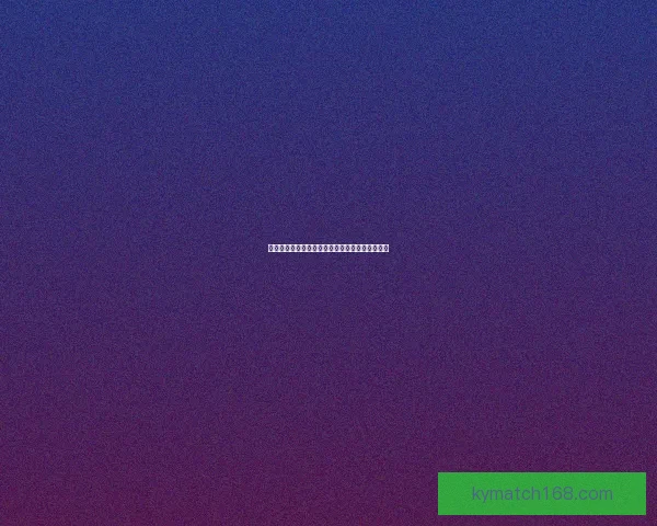 世界杯胜负竞猜攻略全解析带你掌握最新赛事动态