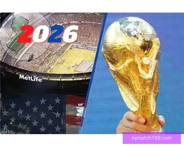 2026世界杯精彩瞬间回顾震撼对决与精彩进球集锦