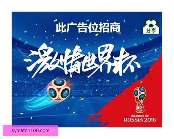 畅享世界杯竞猜乐趣，尽在游戏大厅一站式体验