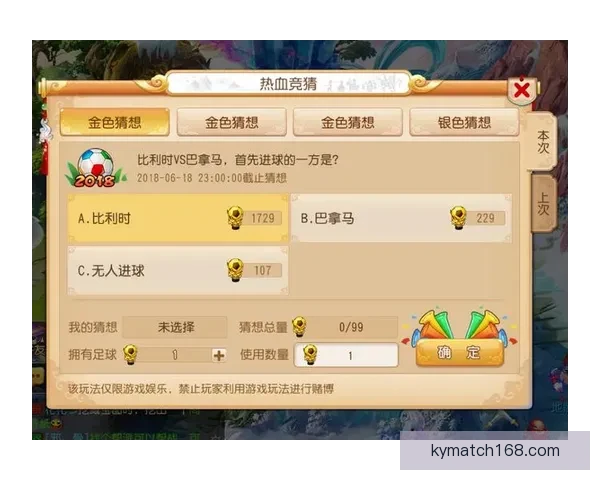 世界杯竞猜盘口分析与投注策略深度解析助力预测精准决策