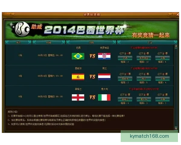 世界杯竞猜注册大礼包上线 新用户参与赢丰厚奖品活动等你来挑战 世界杯竞猜注册大礼包上线 新用户参与赢丰厚奖品活动等你来挑战