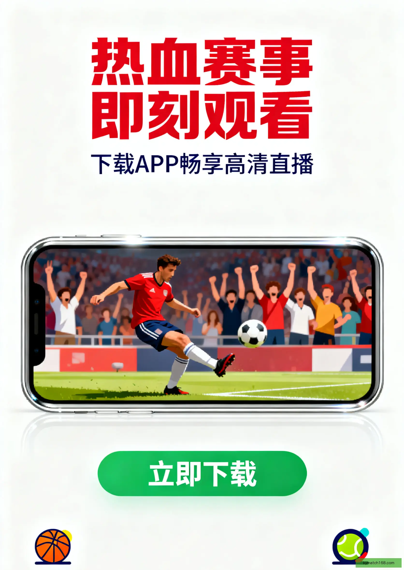 APP下载平台中心